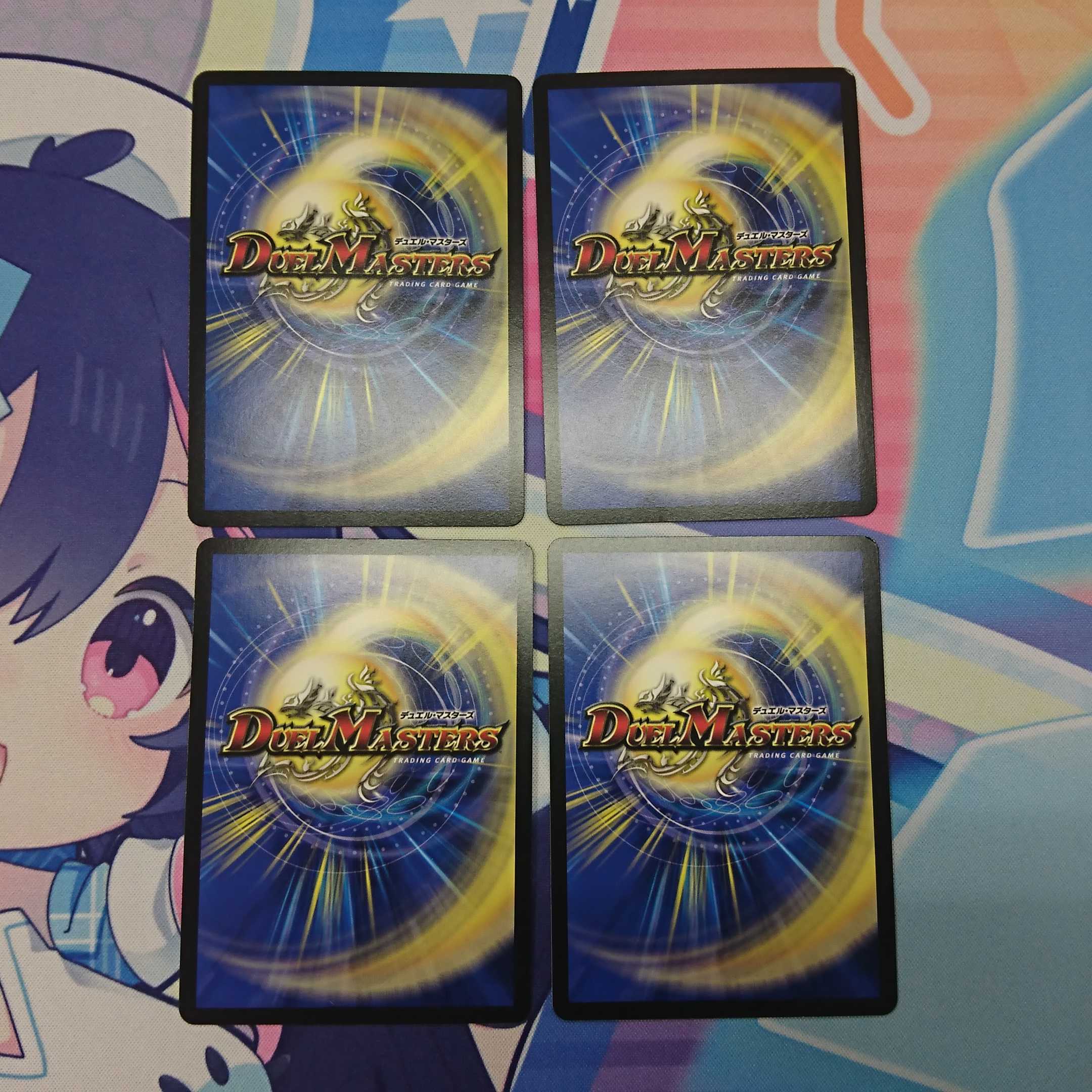 Umi Ryujin Ku Squirrel Do Set of 4