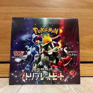 Triplet Bede1box with shrink-wrap 1枚