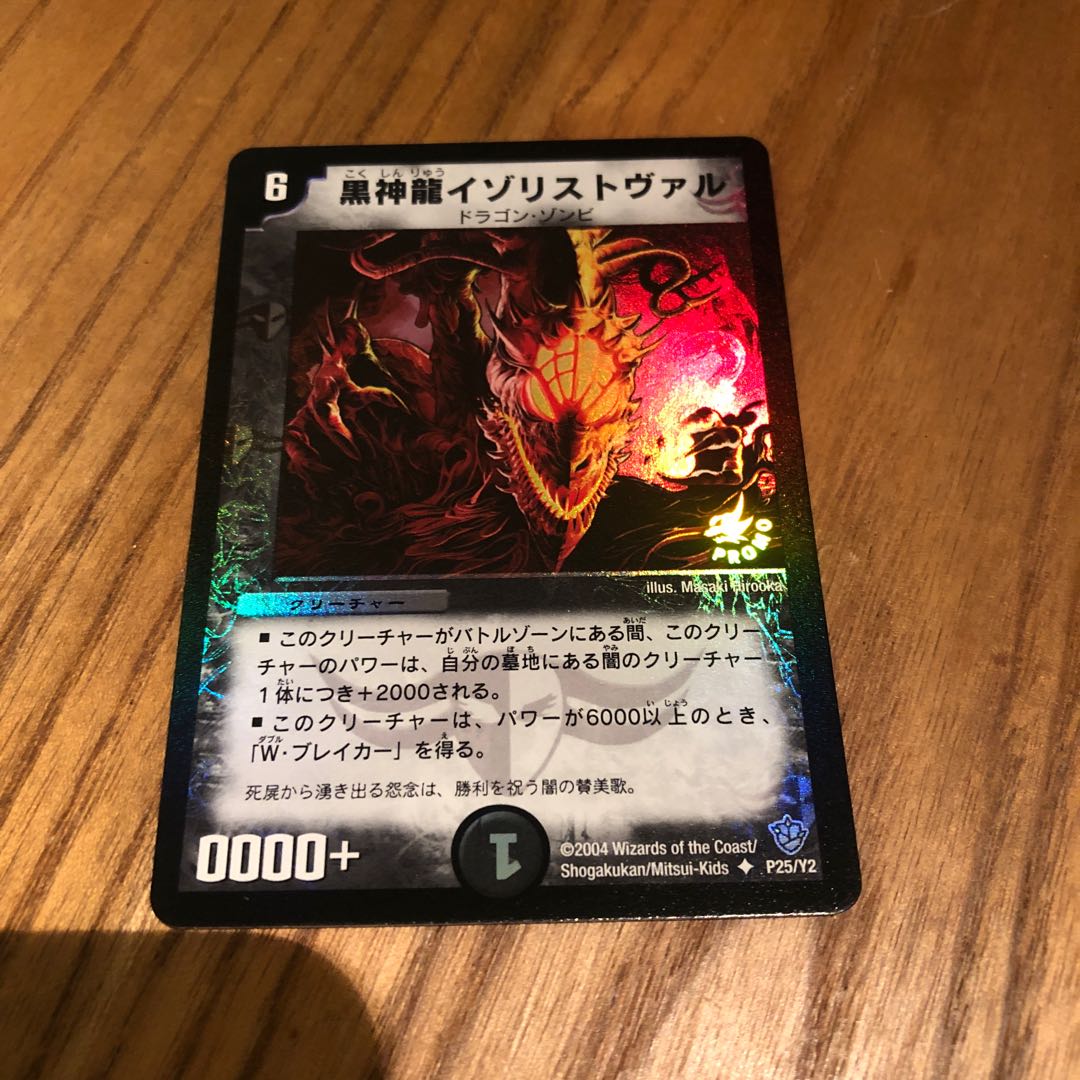 イゾリストヴァル　プロモ