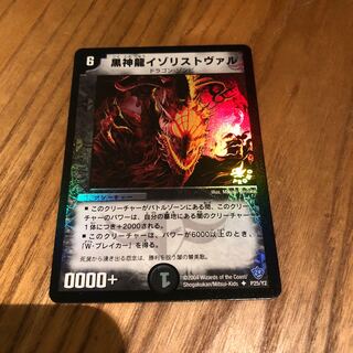 イゾリストヴァル　プロモ