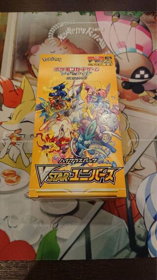 VSTAR Universe 10 Pack