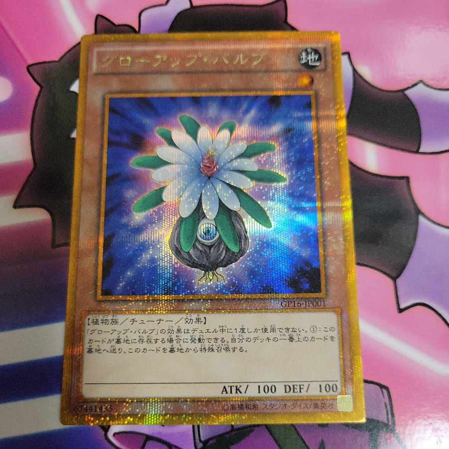 Glow-Up Bulb Gold Secret Rare JP001