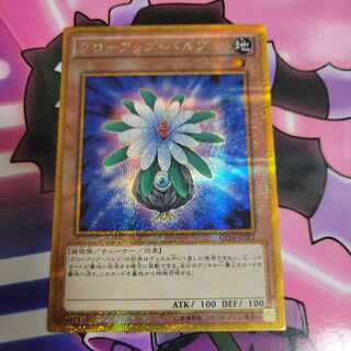Glow-Up Bulb Gold Secret Rare JP001