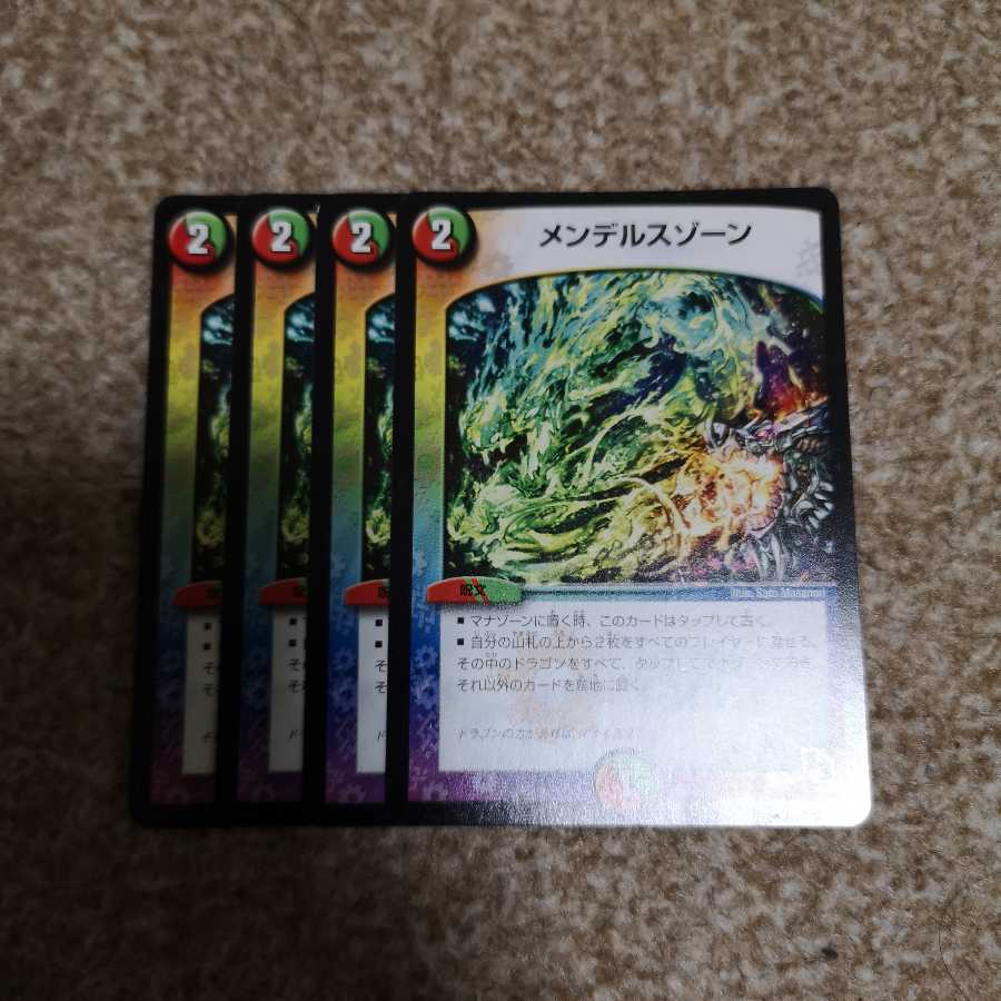 メンデルスゾーン 4枚