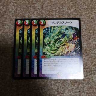 メンデルスゾーン 4枚