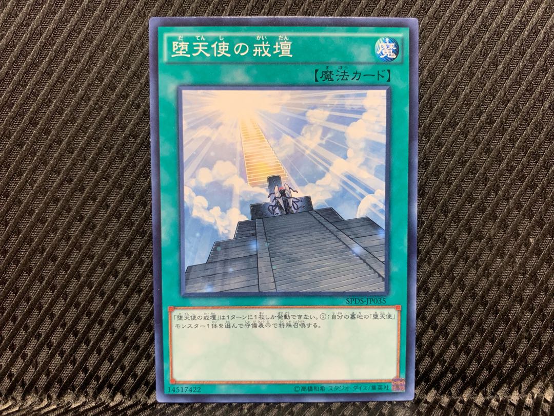 Yugioh Darklord Contact Normal