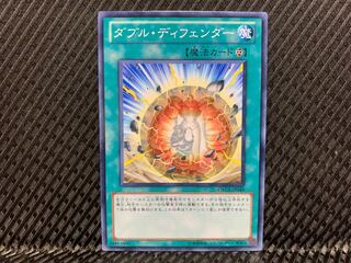 【アゴ之内】遊戯王 ダブル・ディフェンダー ノーマル