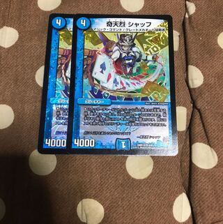 奇天烈シャッフ