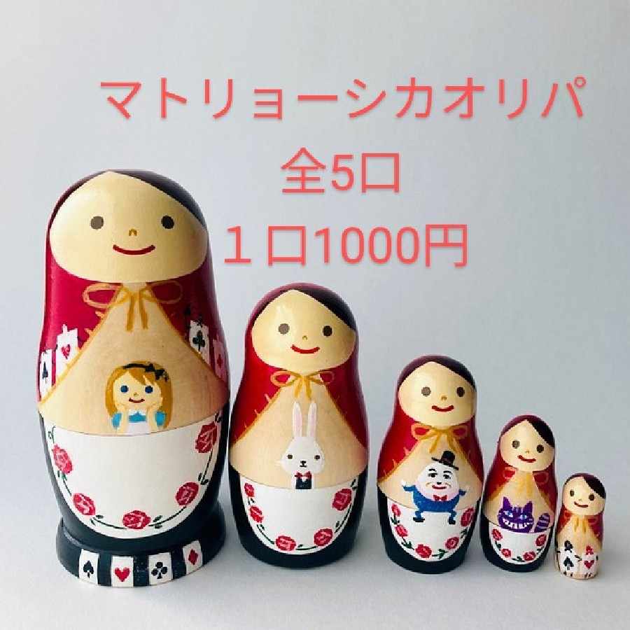 コジコ@ホゲータ回収中様　マトリョーシカオリパ 1枚