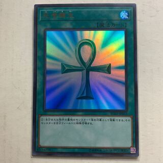 遊戯王　死者蘇生　ウルトラレア　1枚