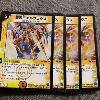精霊王エルフェウス4枚