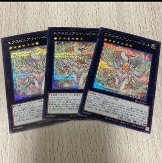 遊戯王　エクスピュアリィ・ハピネス　シークレットセット