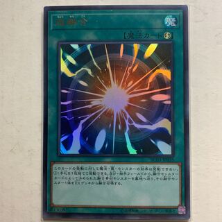 遊戯王　超融合　ウルトラレア　1枚