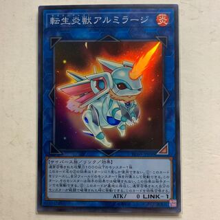 遊戯王　転生炎獣アルミラージ　スーパーレア　1枚