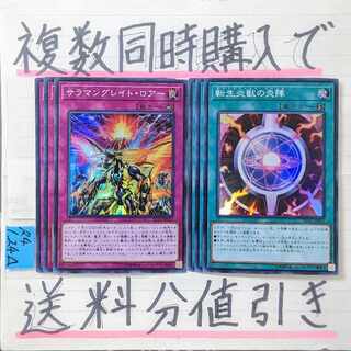 【複数同時購入で送料分値引き！】転生炎獣デッキパーツ　SR×3枚セット