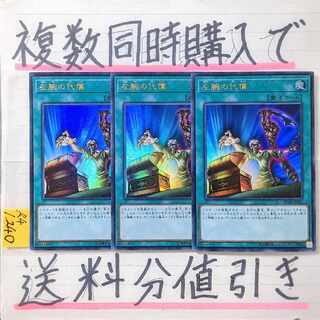 左腕の代償　ウルトラ×3枚