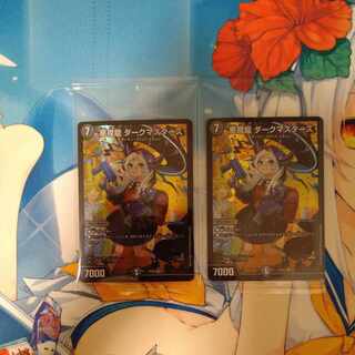 Darkness Demon Dragons Dark Masters God Art 2 pieces