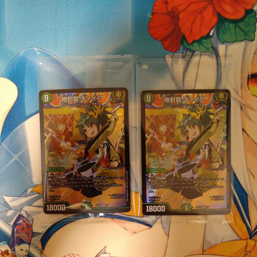 Jisei Ryu Gya Kami Art, set of 2