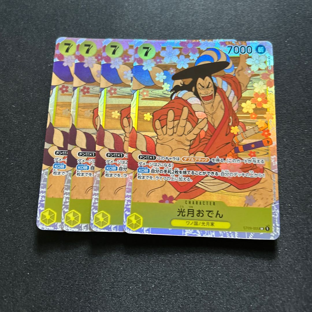 ST09-005 Kougetsu Oden SR