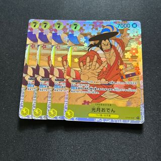 ST09-005 Kougetsu Oden SR