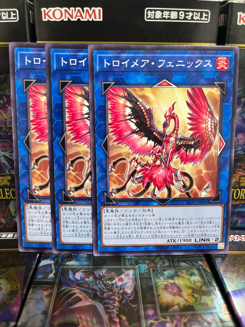 遊戯王スタジオ 3181 トロイメア・フェニックス ノーマル JP093