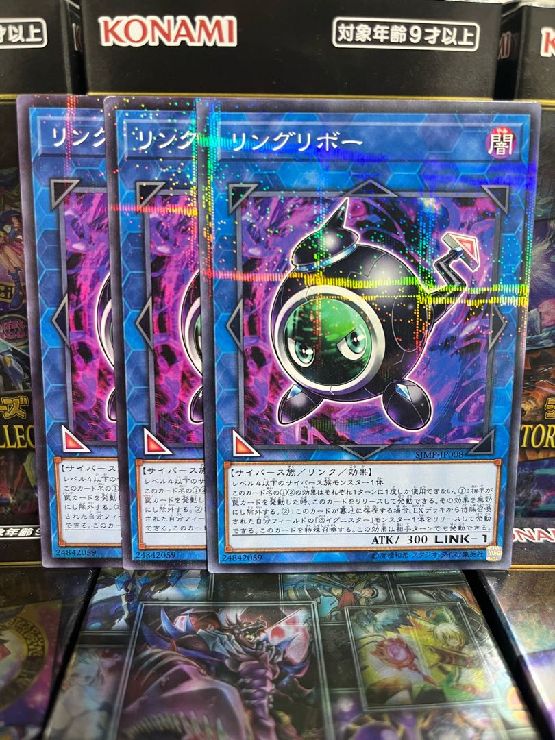 遊戯王スタジオ 3184 リングリボー パラレル ノーマル JP008 1枚