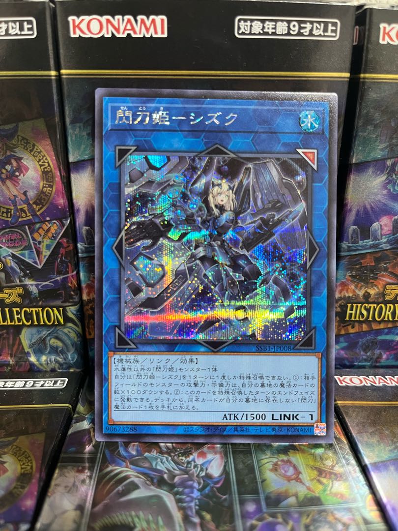 Yu-Gi-Oh Studio 3191 SHIZUKU SHIZUKU Secret Rare JP008