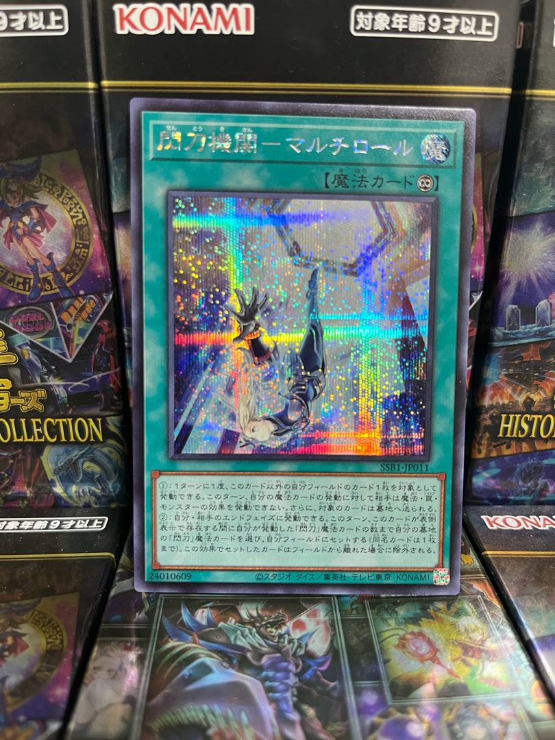 遊戯王スタジオ 3194 閃刀機関-マルチロール シークレットレア JP011