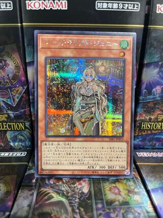 Yu-Gi-Oh Studio 3199 Witchcrafter Genni Secret Rare JP019