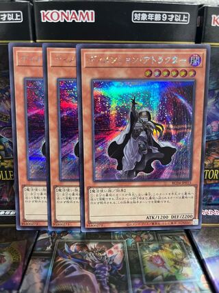 遊戯王スタジオ 3202 ディメンション・アトラクター シークレットレア JP015 レアコレ4