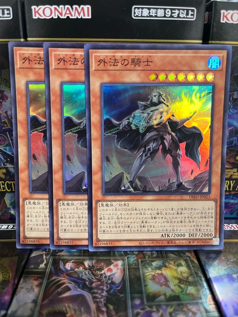 Yu-Gi-Oh Studio 3210 Knight of the Outer Laws Super Rare JP023