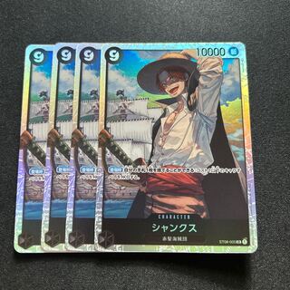 ST08-005 Shanks SR