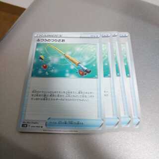 ふつうのつりざお4枚セット