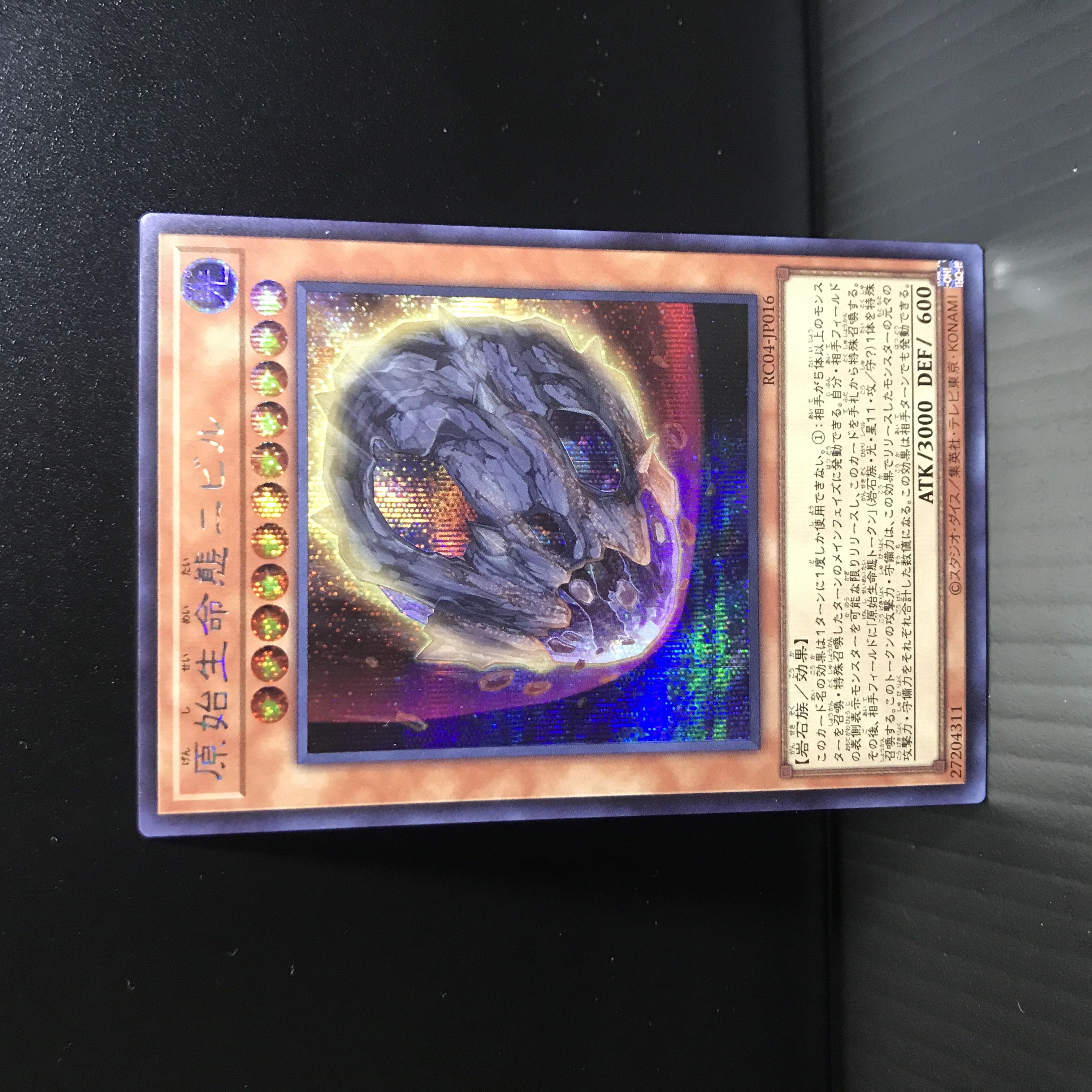 Nibiru, the Primal Being [Sikh].