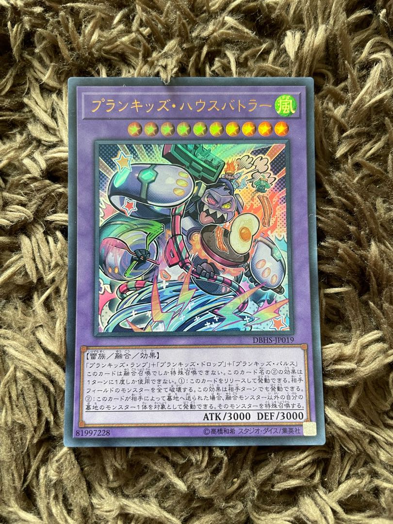 Prank-Kids Battle Butler Ultra Rare JP019