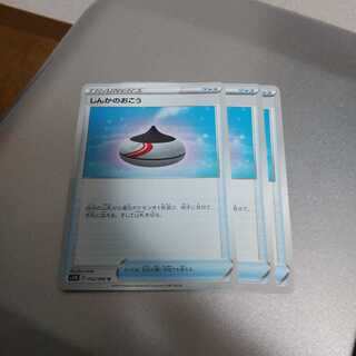 しんかのおこう3枚セット