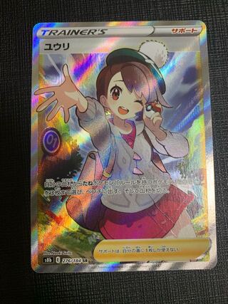 Beautiful] Yuuri SR 276/184 [Not available for immediate purchase, comments required].