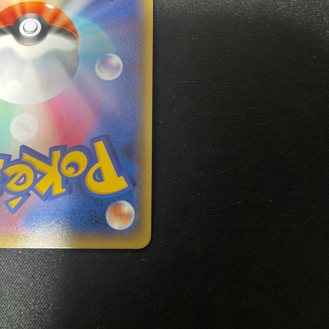 ヒエ様専用　トレーナーズポスト UR 097/081