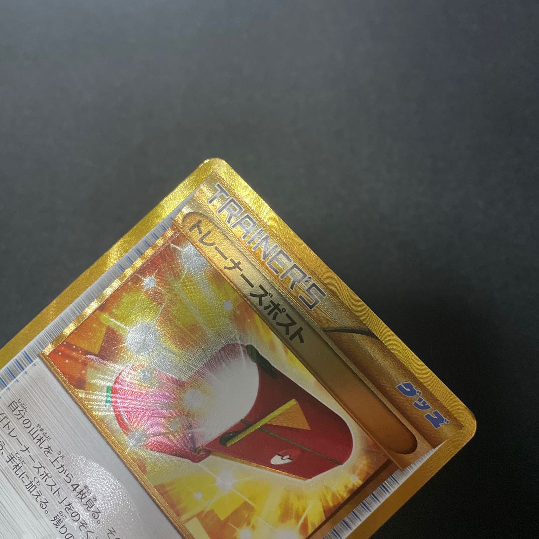 ヒエ様専用　トレーナーズポスト UR 097/081