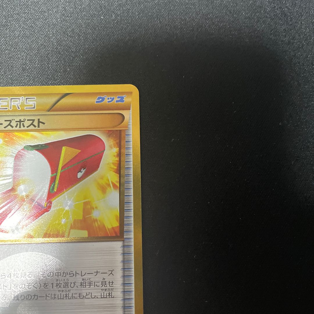 ヒエ様専用　トレーナーズポスト UR 097/081