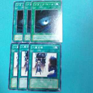 ブラックホール　二重召喚