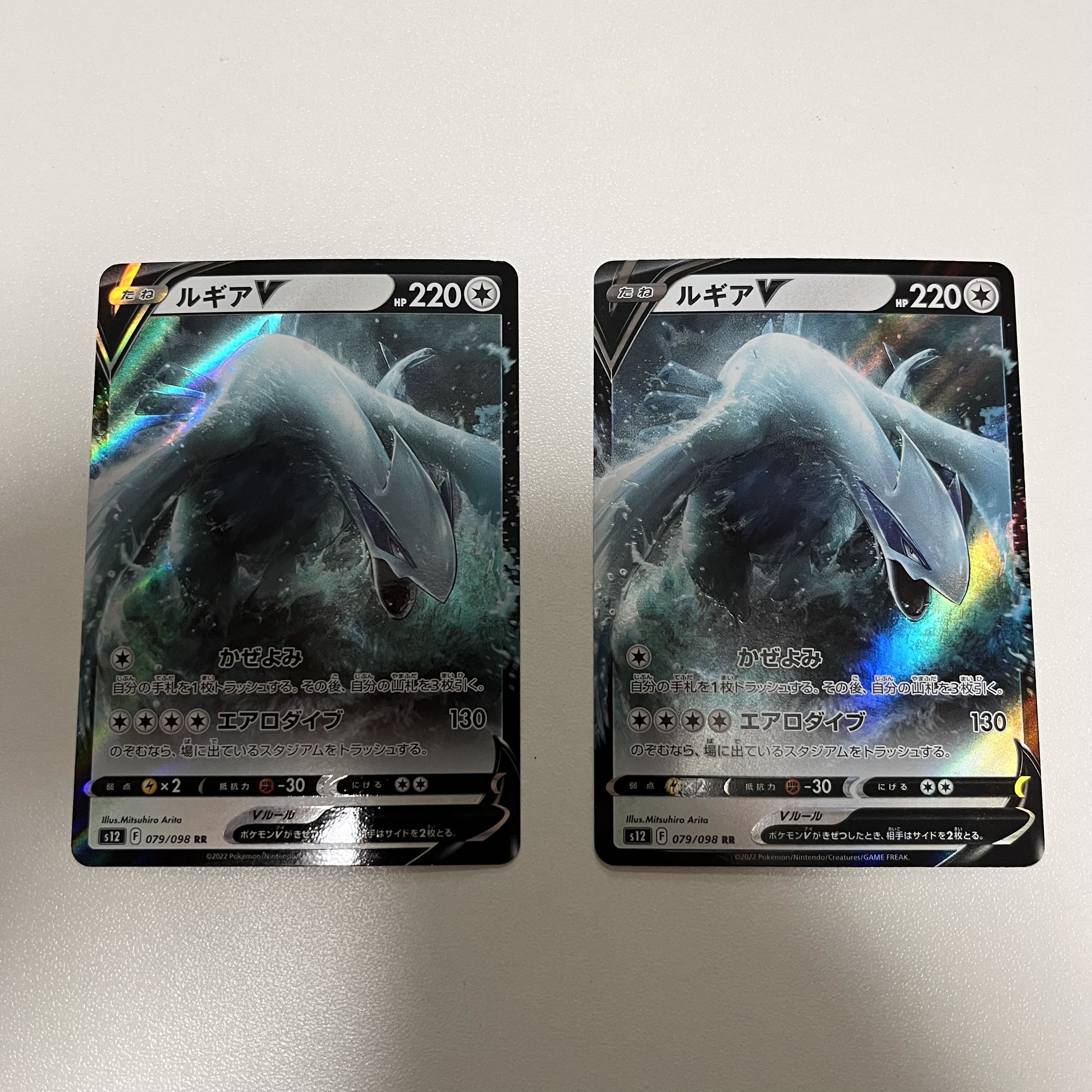 ルギアV RR 079/098