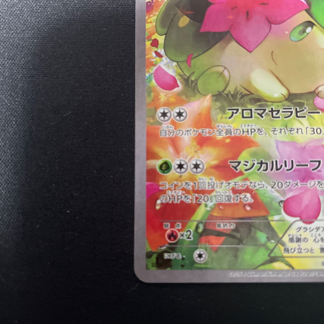 Shaymin (Kira) 004/036