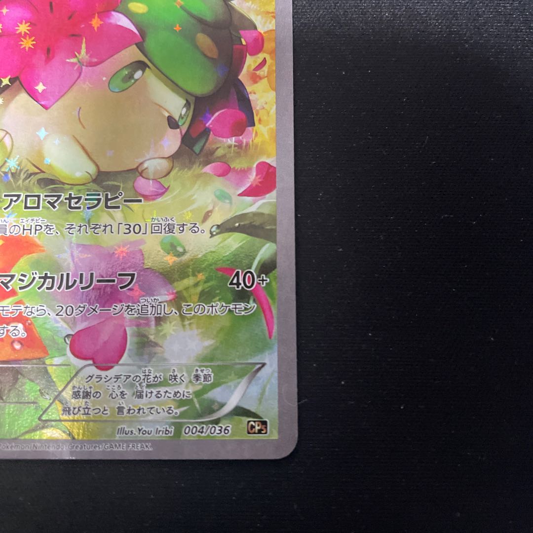 Shaymin (Kira) 004/036