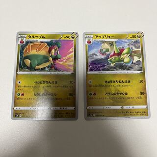 Flapple Appletun 1 (Used) 1789234849| magi -TCG Marketplace- | magi