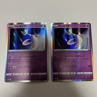 Cresselia R 028/067