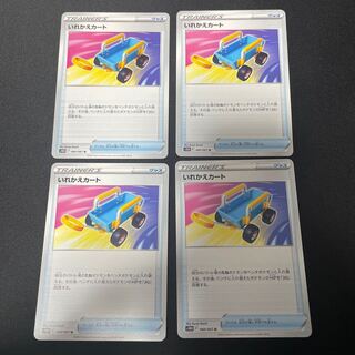 Replacement cart U 060/067 4 sheets