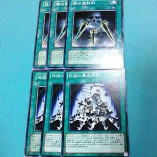 Inferno Reckless Summon Yami's Sword of Protection