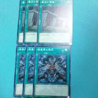 Preparation of Rites Dark World Dealings