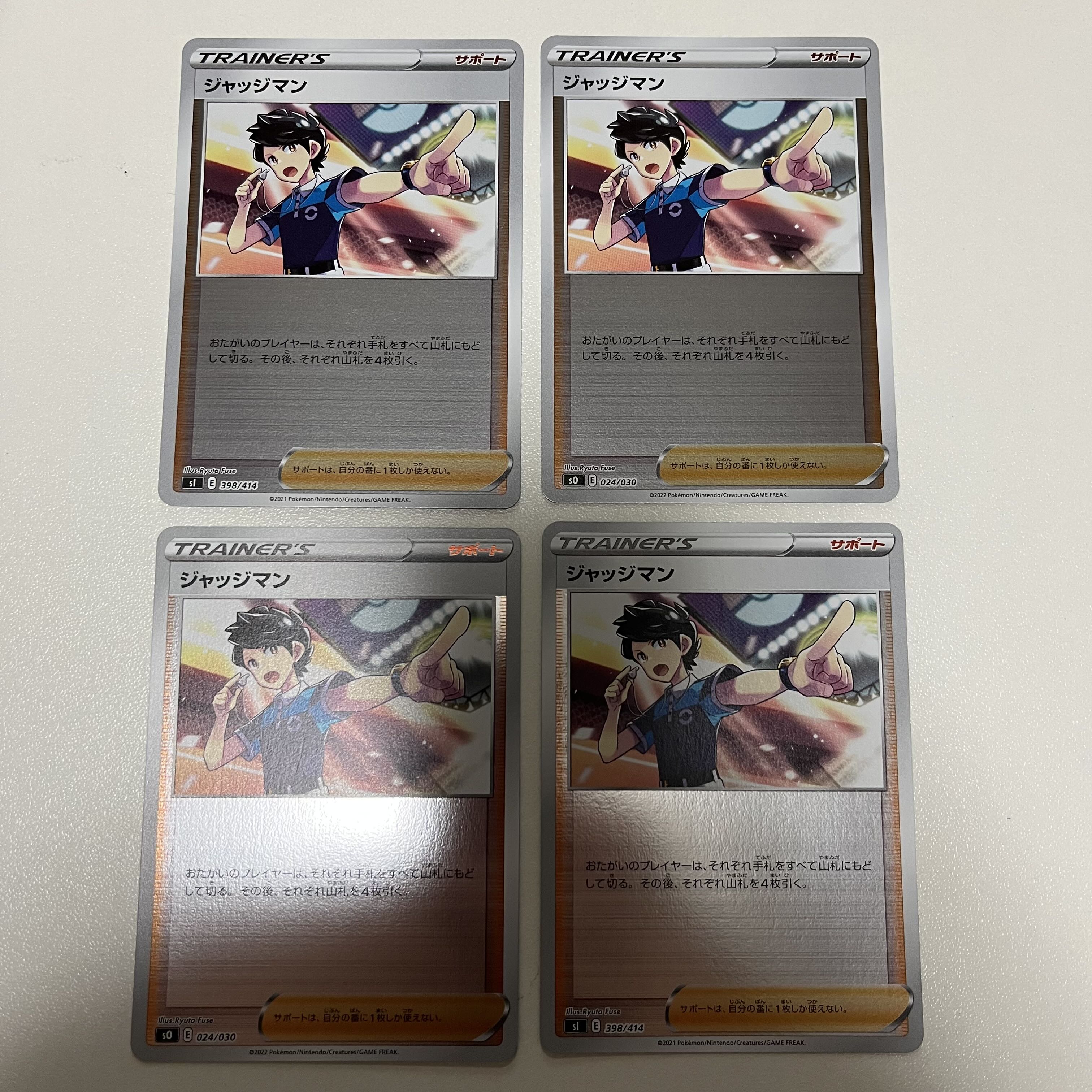 ジャッジマン ミラー